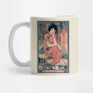 Vintage look chinese girl Mug